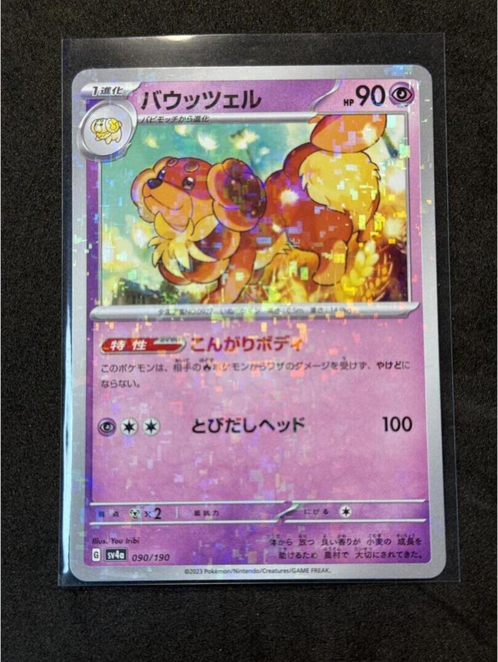 Dachsbun Shiny Treasure ex 090/190 Holo Japanese